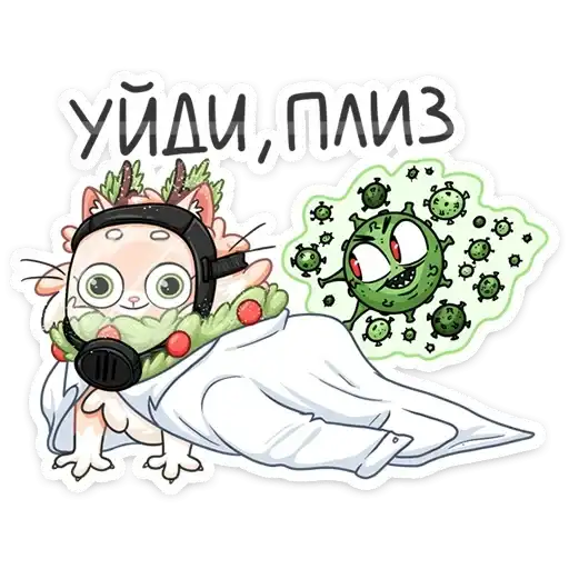 Sticker 🦠