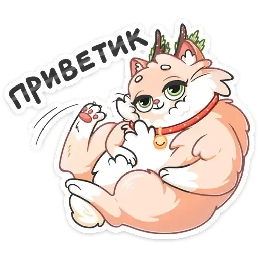 Sticker 👋