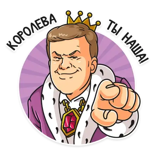 Sticker 👑