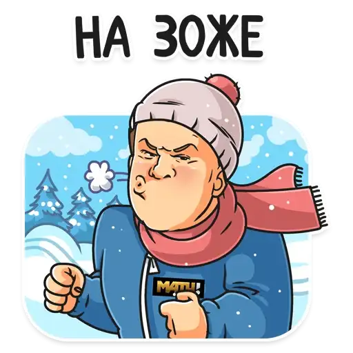 Sticker ⛷