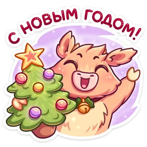 Sticker 🎄