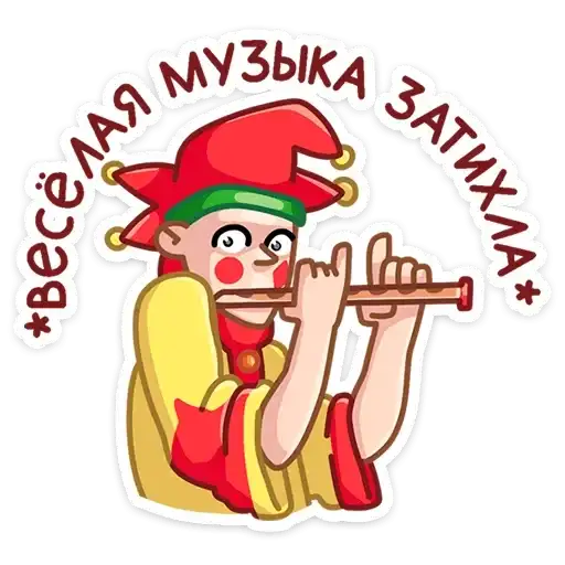 Sticker 🎺