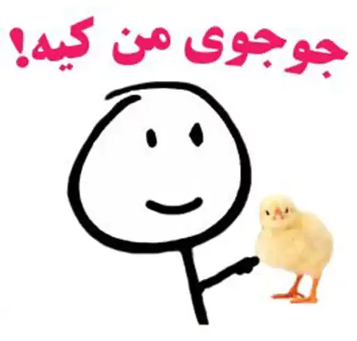 Sticker 🐤
