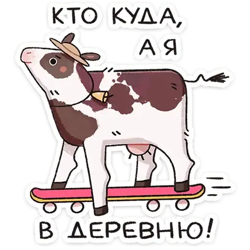 Sticker 🐄