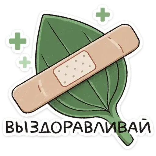 Sticker 🍃