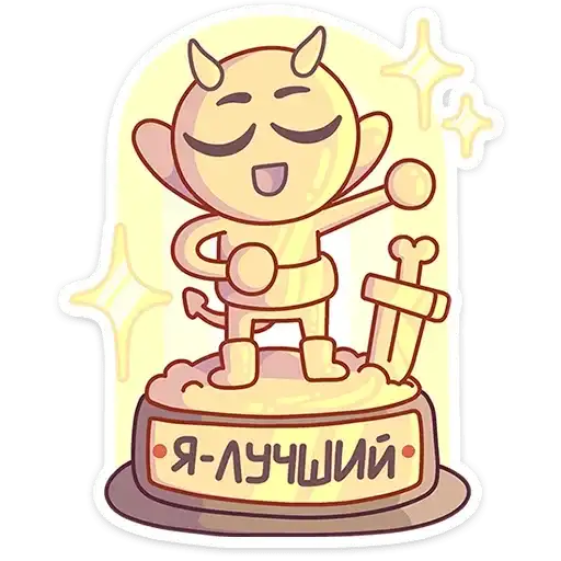 Sticker 🏆