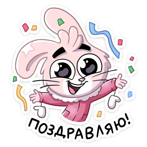 Sticker 🥳