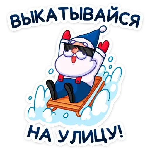 Sticker 🛷