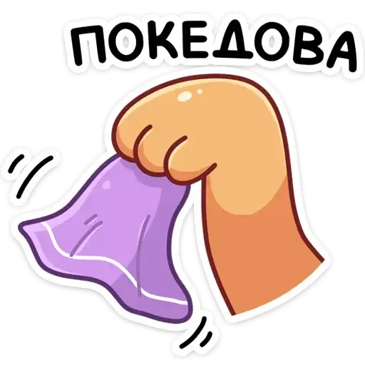 Sticker 👋