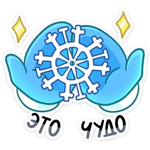 Sticker ❄️
