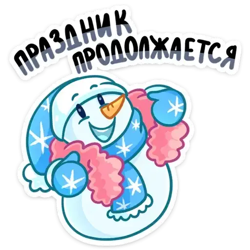 Sticker 🥳