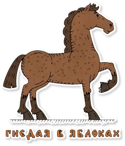 Sticker 🐴