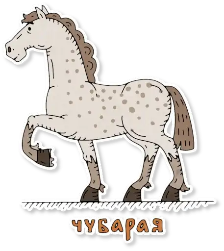 Sticker 🐎
