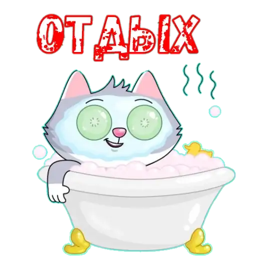 Sticker 🛁