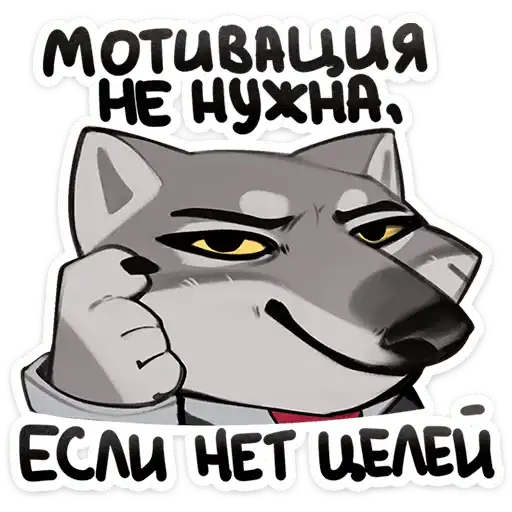 Sticker 🐺