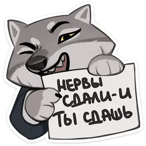 Sticker 🐺