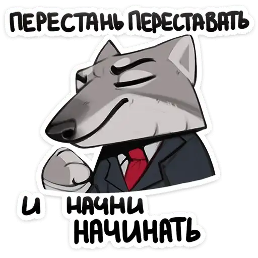 Sticker 🐺