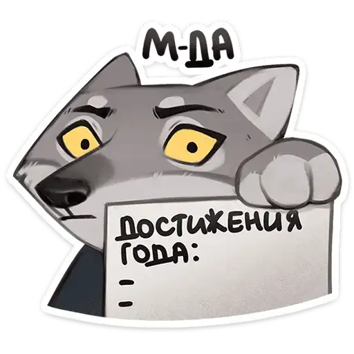Sticker 🐺