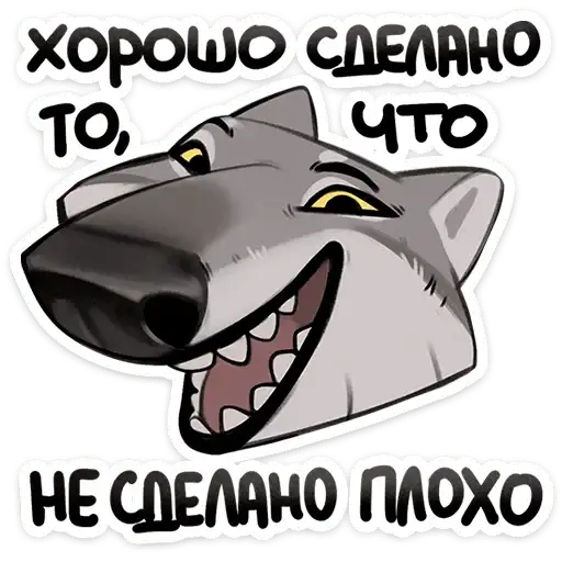 Sticker 🐺