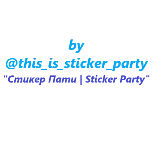 Sticker 🥳