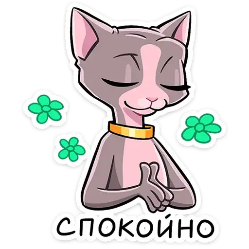 Sticker 😼