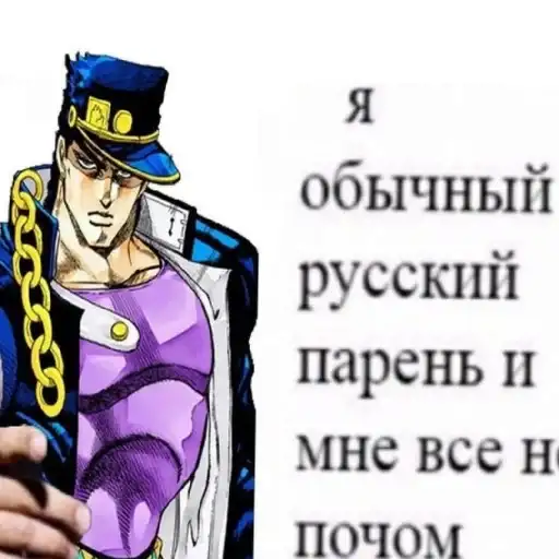 Джоджо топ preview