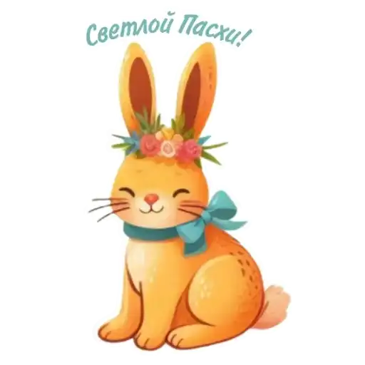 Sticker 🐰