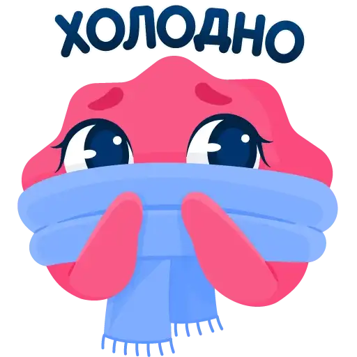 Sticker 🥶