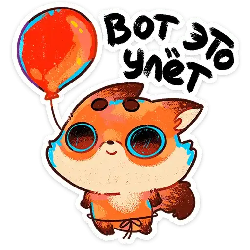 Sticker 🦊