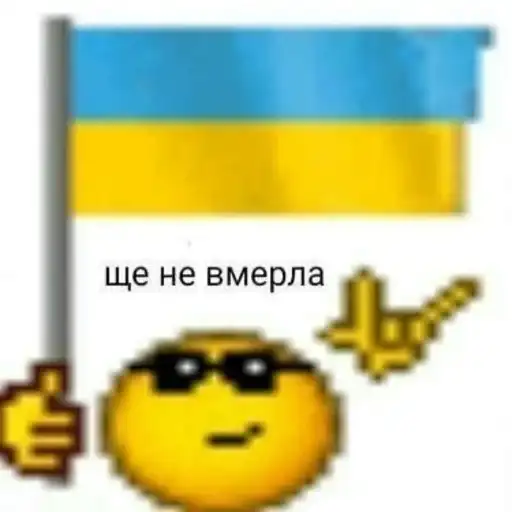 Sticker 🇺🇦