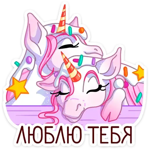 Sticker 🦄