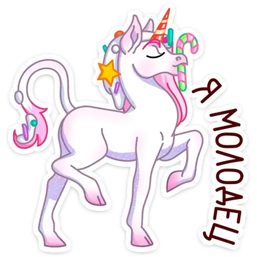 Sticker 🦄