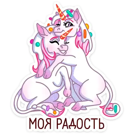 Sticker 🦄