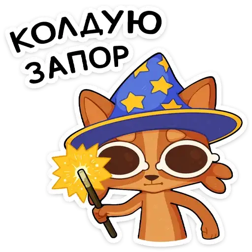 Sticker 🔮