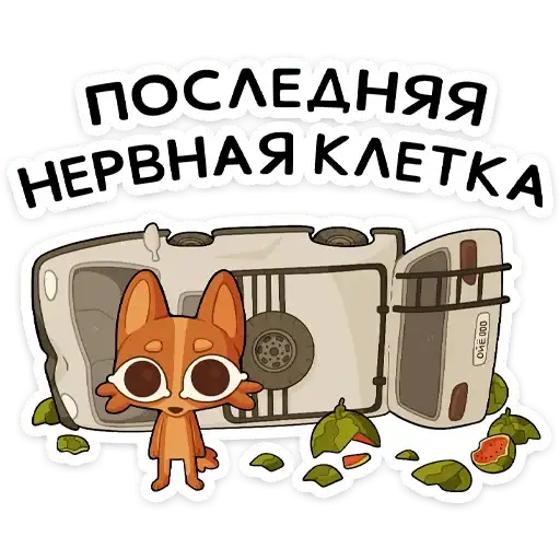 Sticker 😢