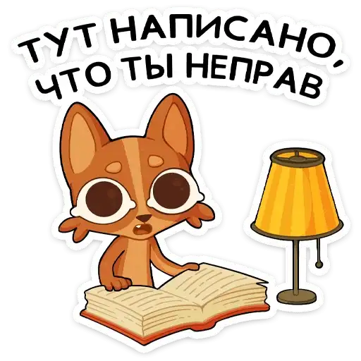 Sticker 📖