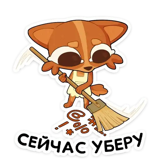 Sticker 🧹