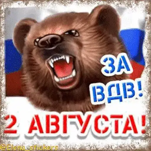 Праздники августа, кроме Спасов preview