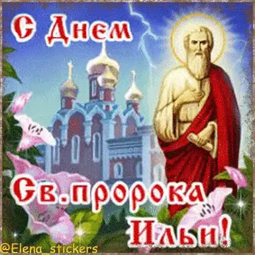 Праздники августа, кроме Спасов preview