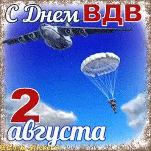 Праздники августа, кроме Спасов preview