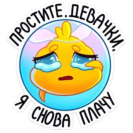 Sticker 😭