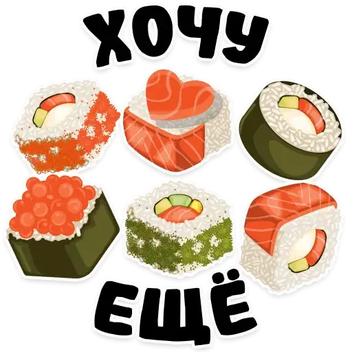 Sticker 🍣