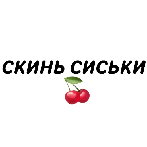Sticker 🍒