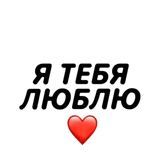 Sticker ❤️
