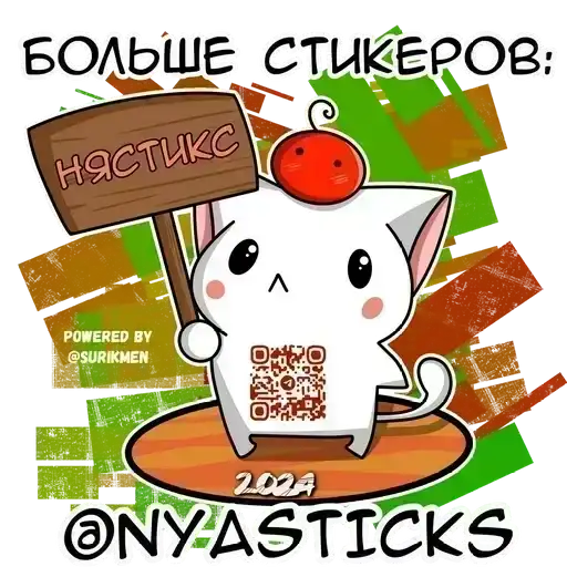 Sticker