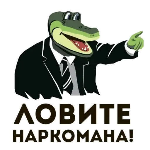Sticker 🐊