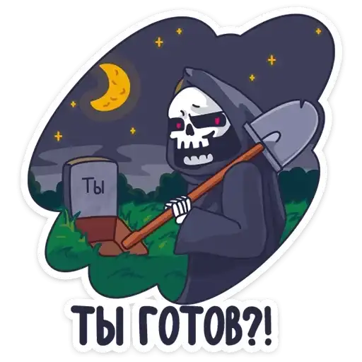 Sticker ⚰️