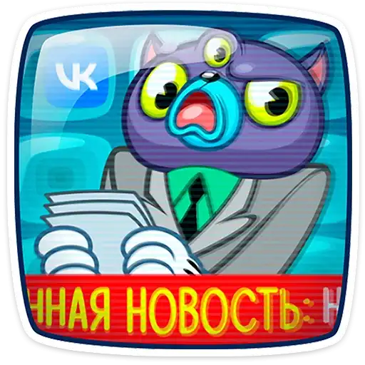 Sticker 📰