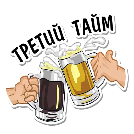 Sticker 🍺
