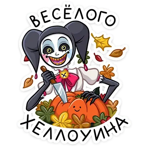 Sticker 🎃